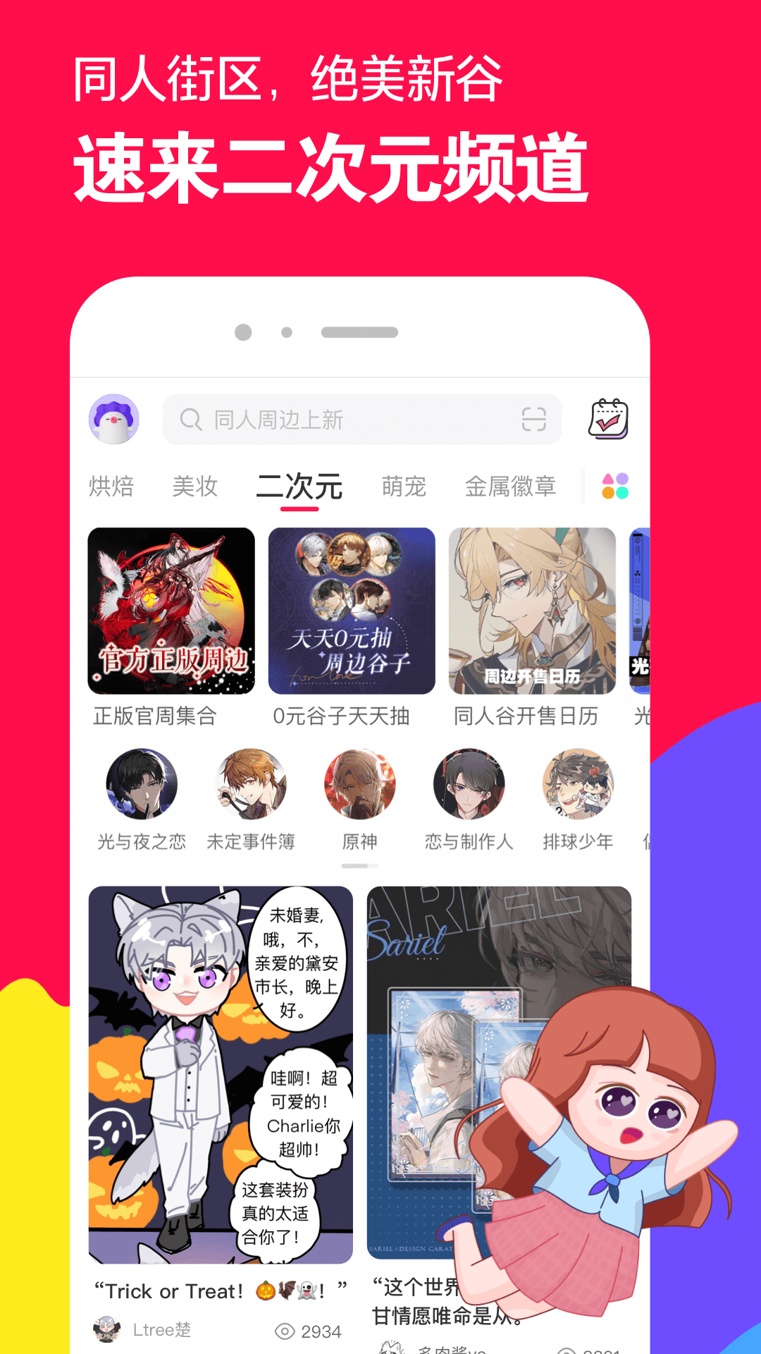 爬行女孩小翠玲截图