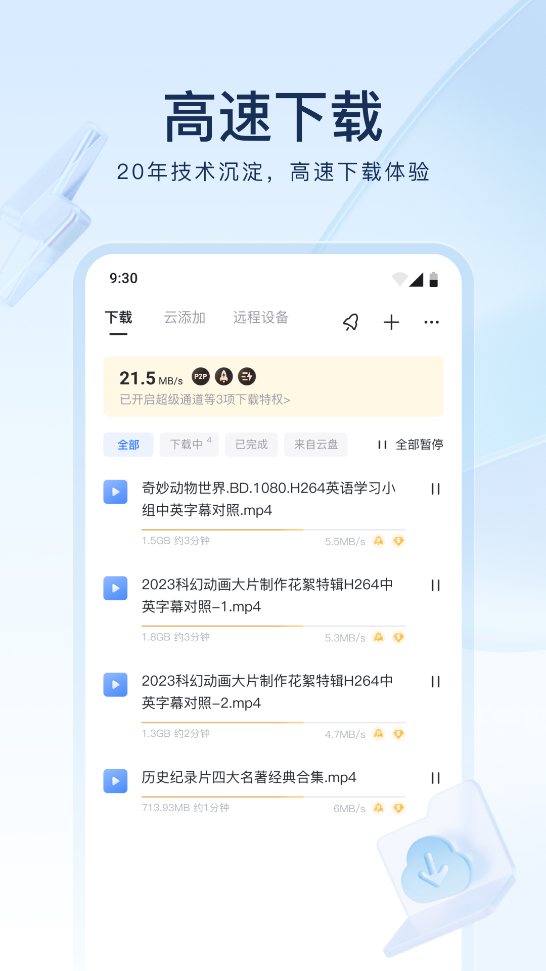 变身曲之都市红颜笑 小说截图