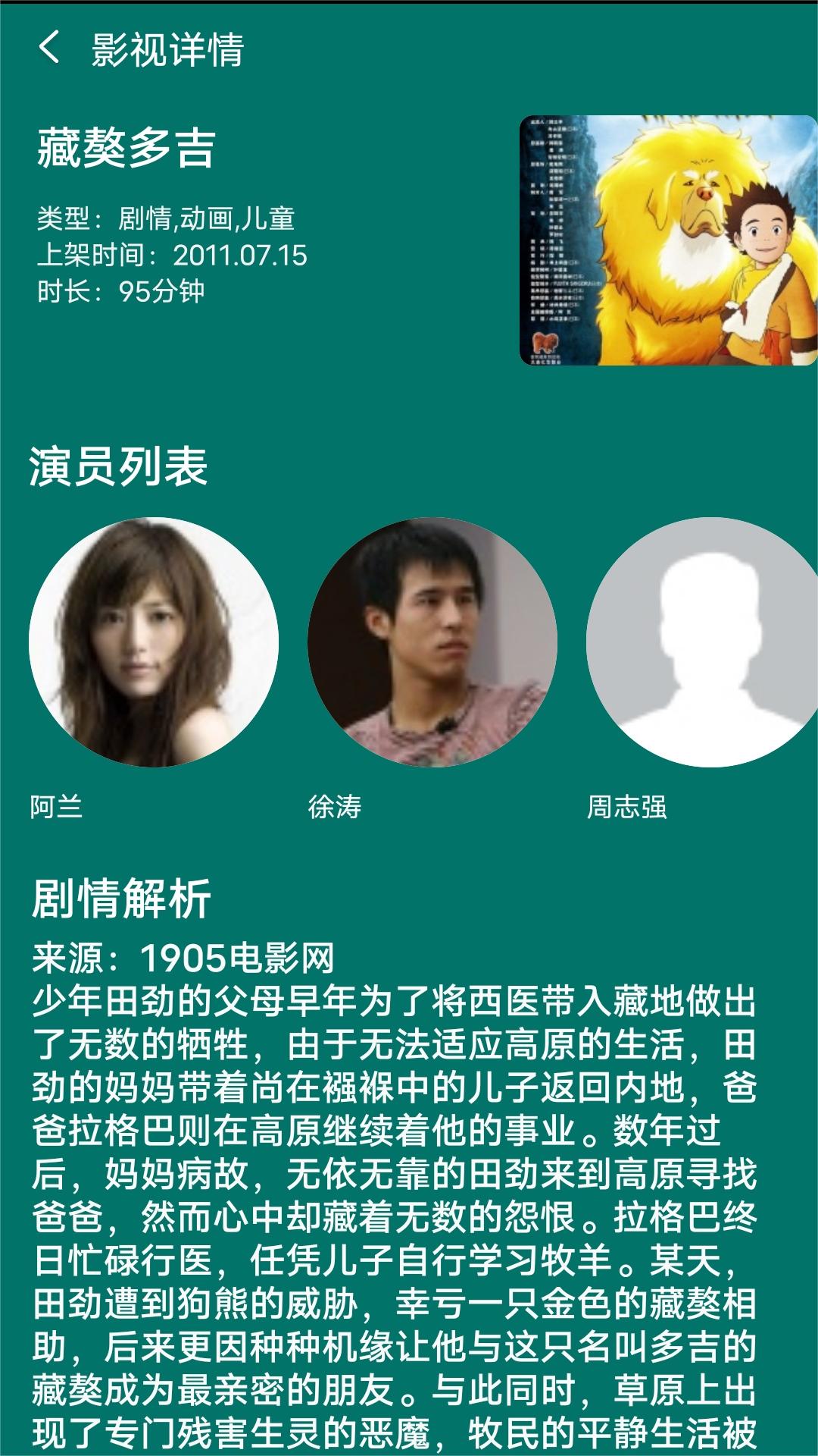 阿里娅截图