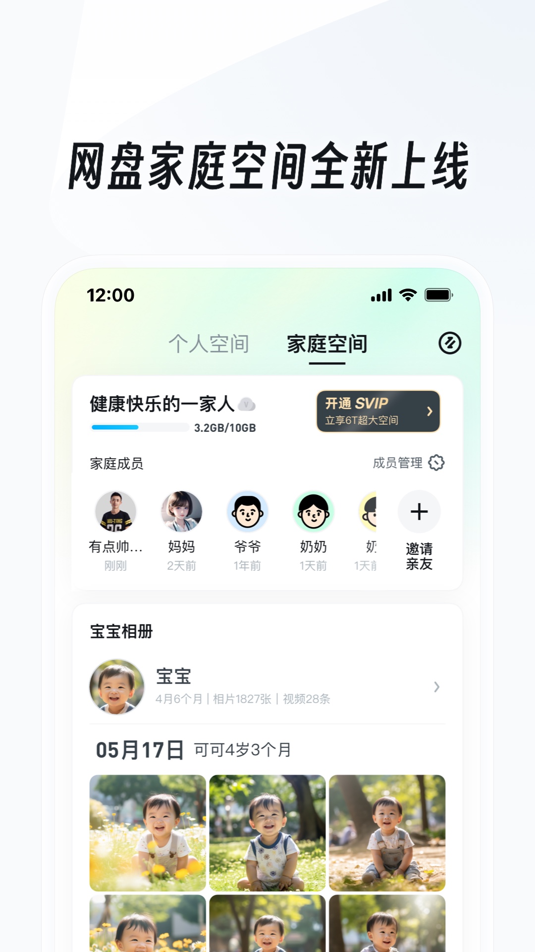 变身曲之都市红颜笑 小说截图