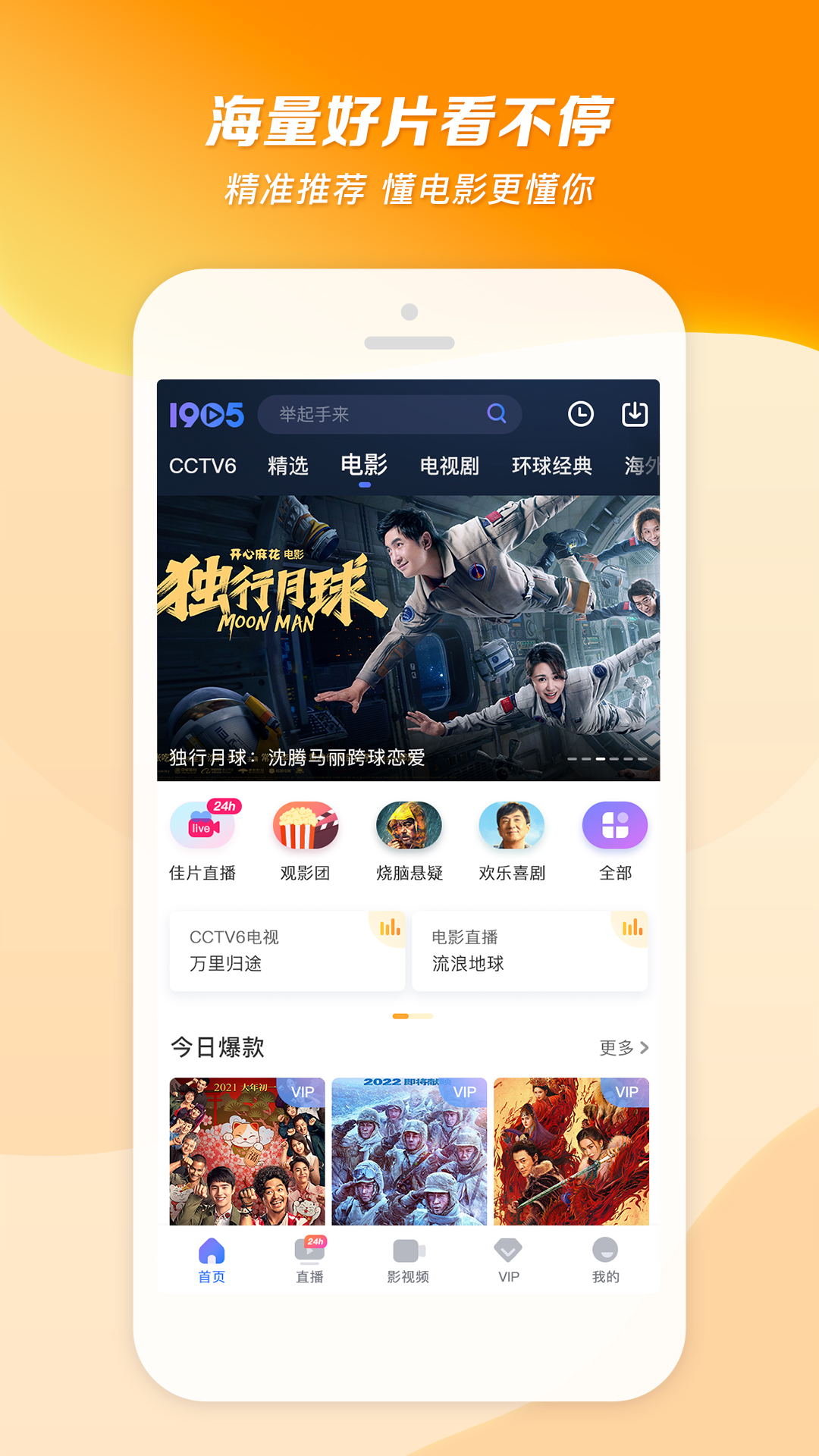 长腿昆虫 6条腿截图