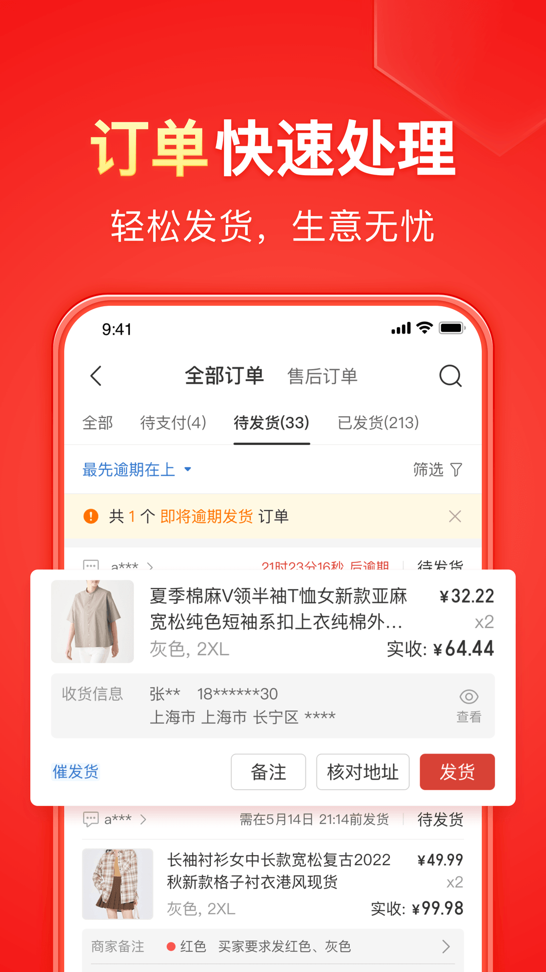我的辅导教师截图