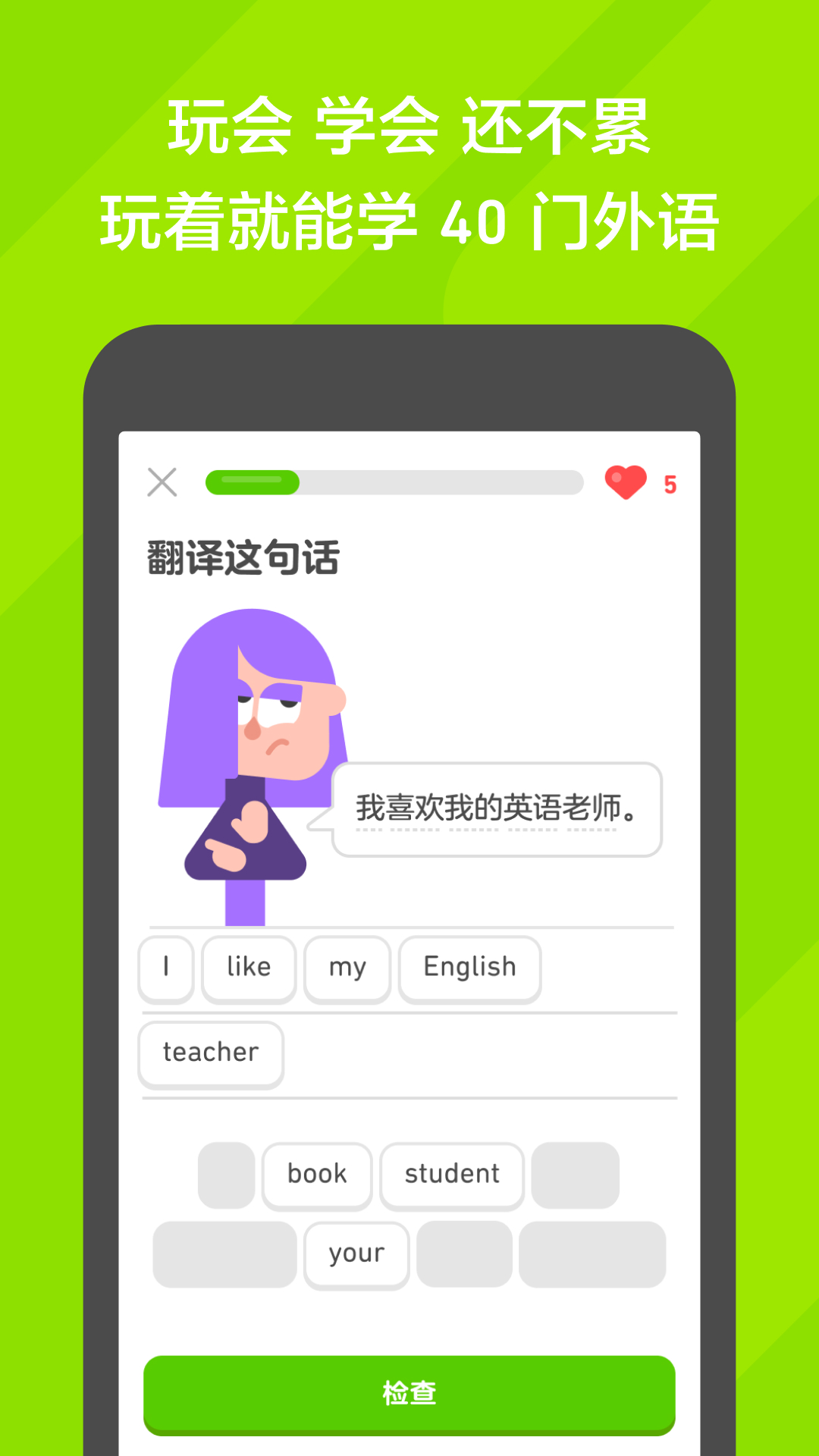 我的辅导教师截图