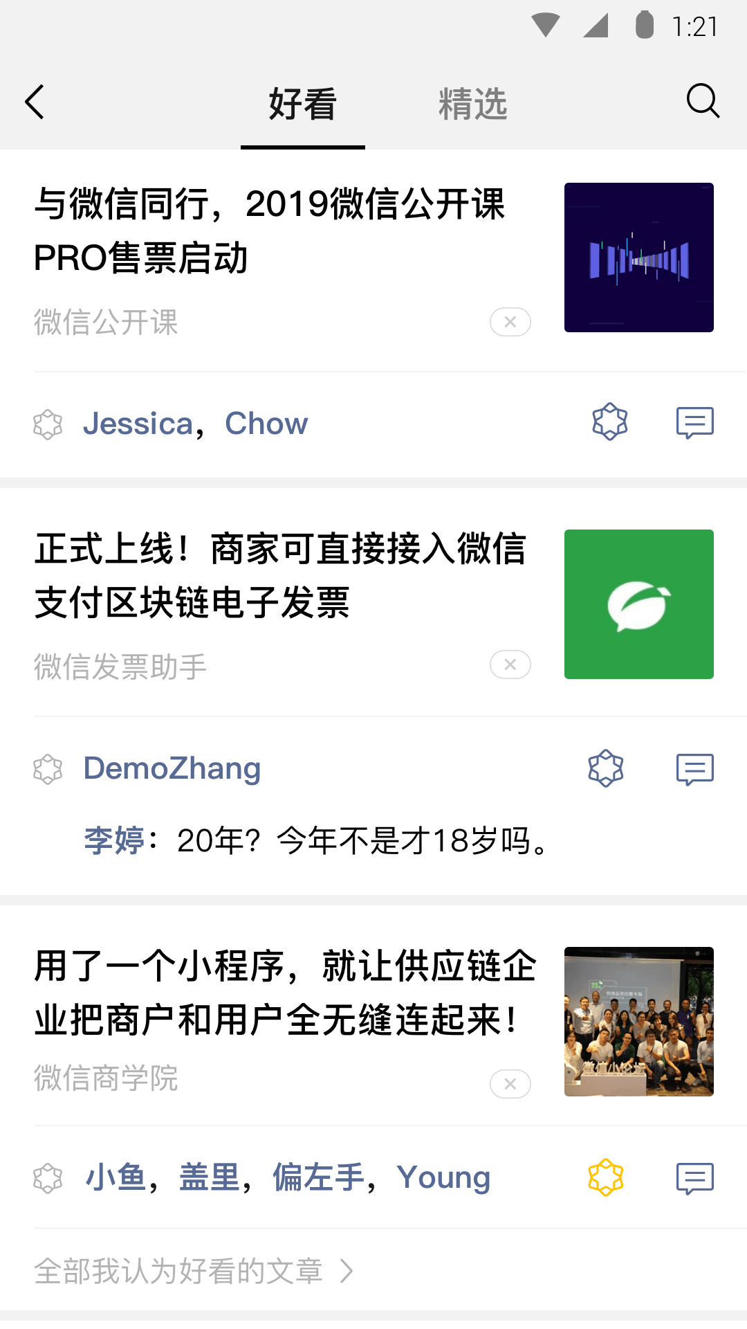 厚底靴道具什么时候出的截图